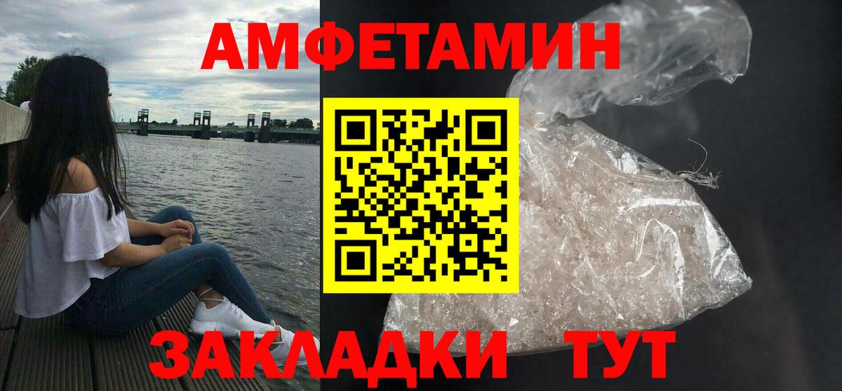 Котлас  Amphetamine VHQ  АМФЕТАМИН  Вход с VPN 