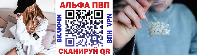 A-PVP Crystall Котлас