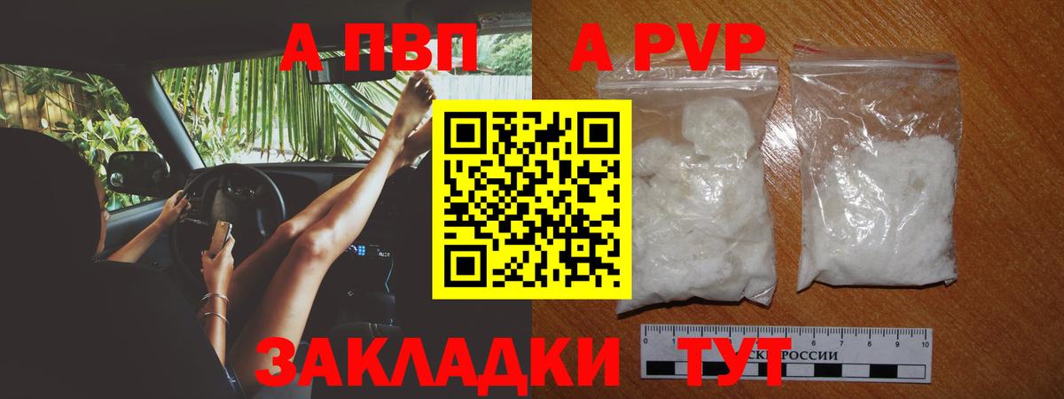 Alpha PVP Соль  APVP VHQ  Котлас  Альфа ПВП VHQ  купить наркотики цена  Вход с VPN  Альфа ПВП 