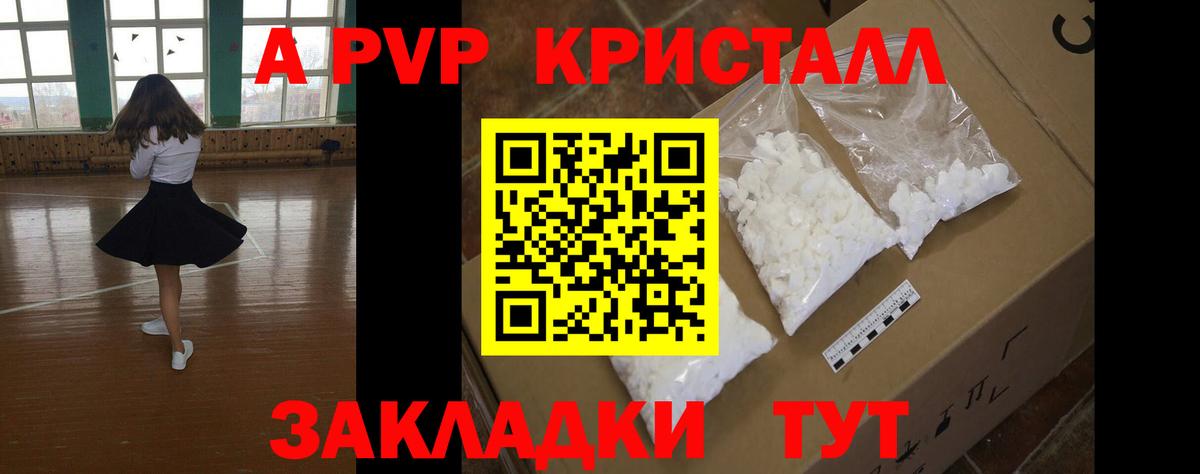 APVP Соль Котлас
