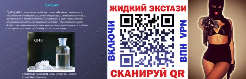 наркотики  Котлас  Бутират бутандиол 