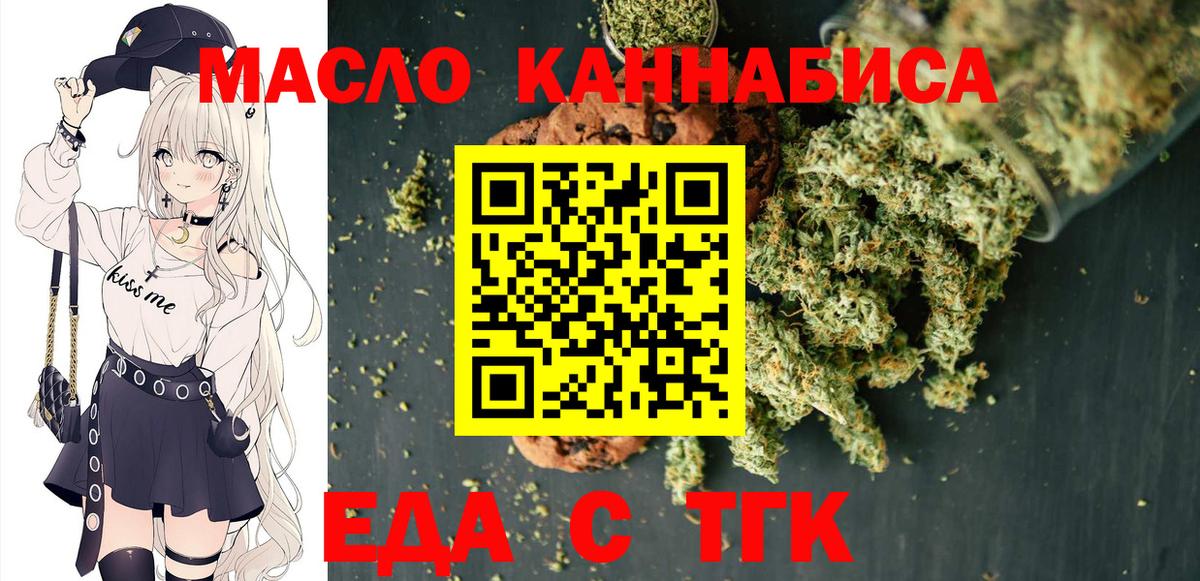 Котлас  Еда ТГК конопля  Вход с VPN 