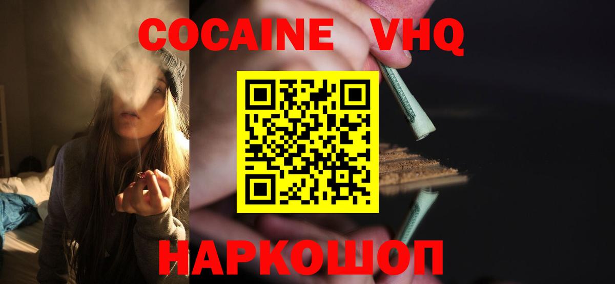 Котлас  КОКАИН  Вход с VPN  COCAIN Колумбийский  Cocaine 97% 