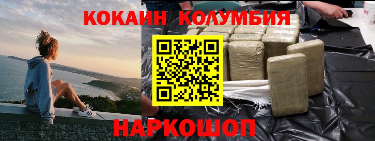 COCAIN Колумбийский Котлас
