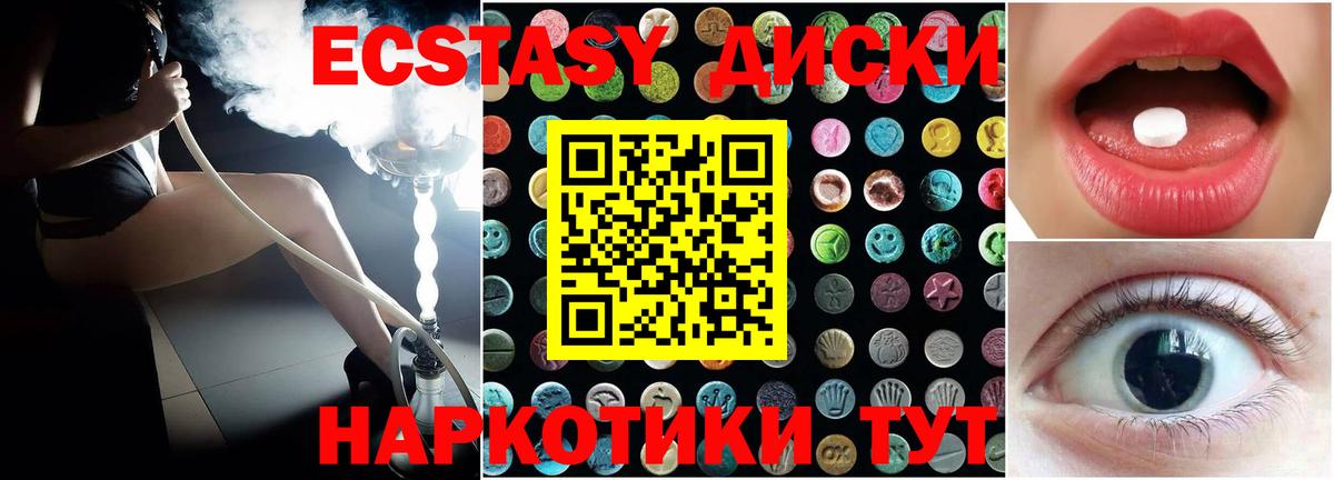 Котлас  Ecstasy 250 мг  Ecstasy  Экстази DUBAI  Вход с VPN 