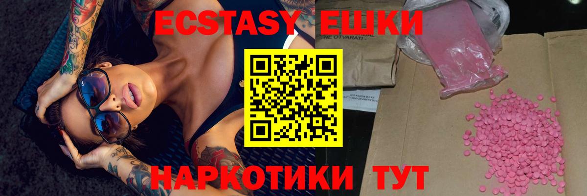 Экстази ешки Котлас