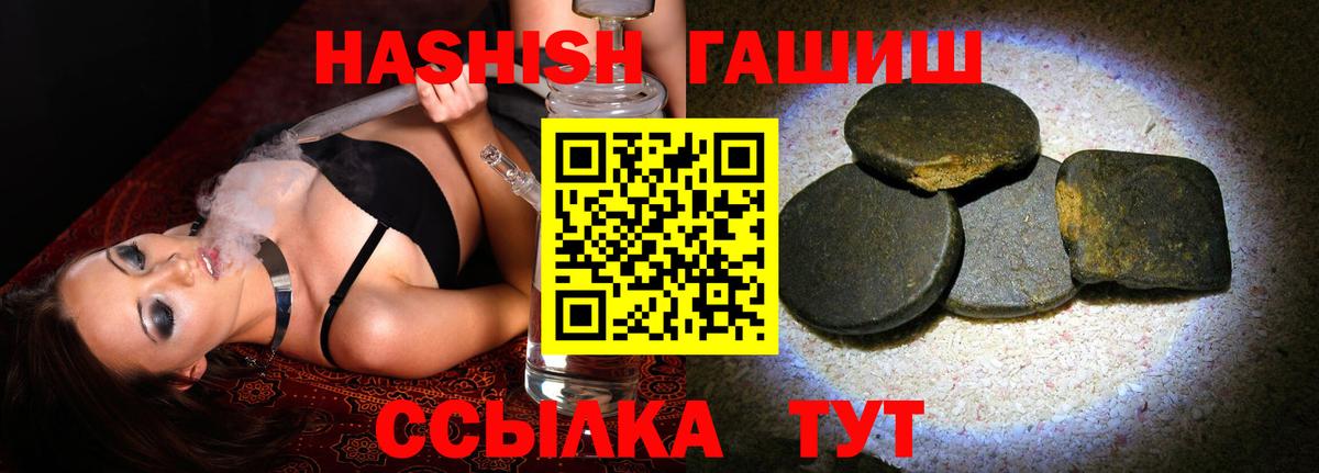 Котлас  ГАШИШ гашик  Вход с VPN  ГАШ Изолятор 