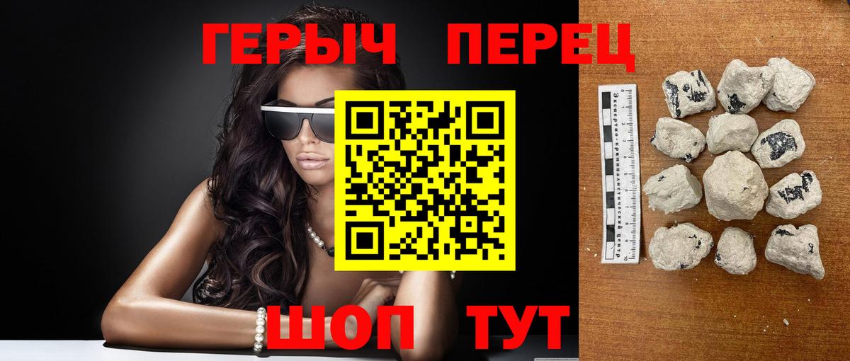 Героин VHQ  Героин  Котлас  Вход с VPN 