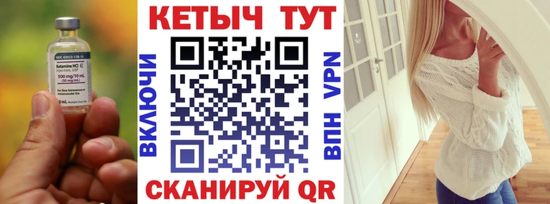Кетамин ketamine  купить   Котлас 