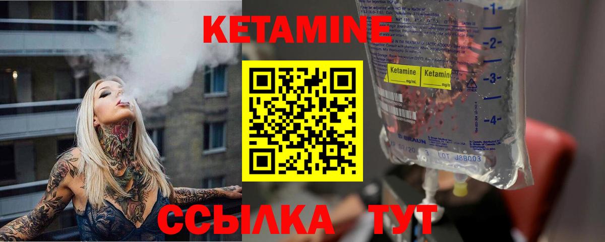 Кетамин ketamine  Вход с VPN  KRAKEN как зайти  Котлас 
