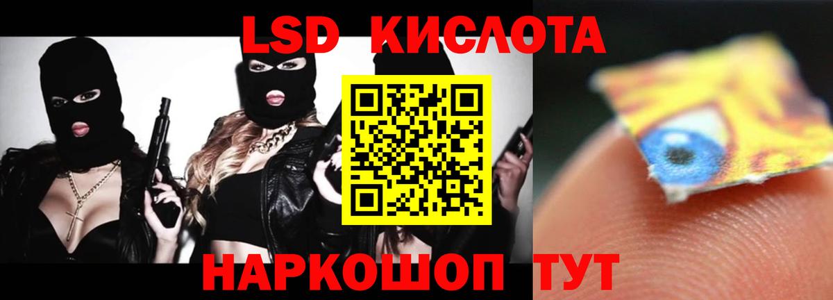 Лсд 25 экстази кислота Котлас