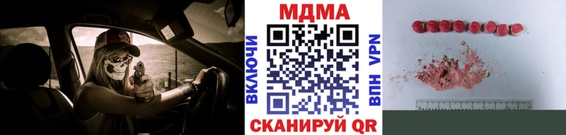 купить наркотики цена  Котлас  МДМА молли 