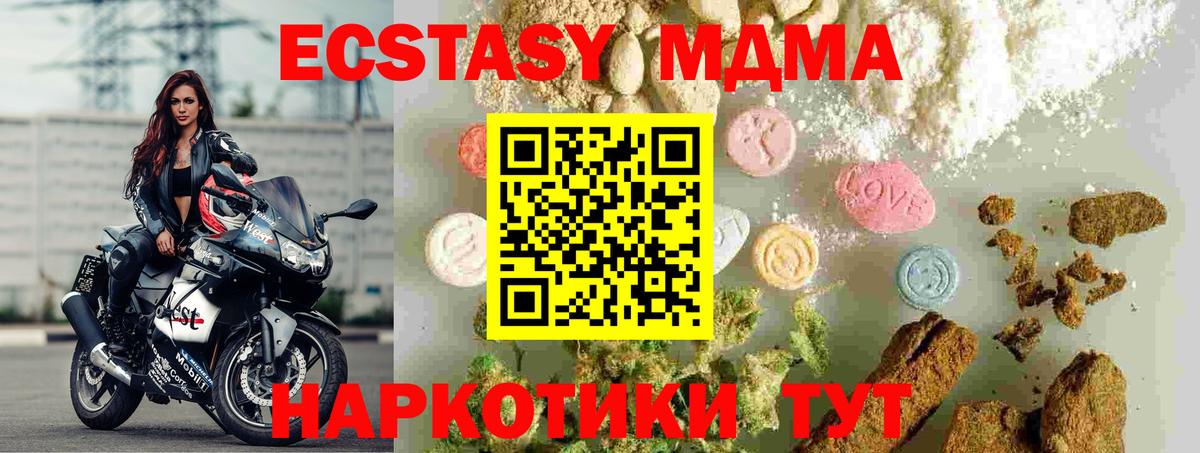 MDMA  МДМА crystal  Вход с VPN  Котлас 