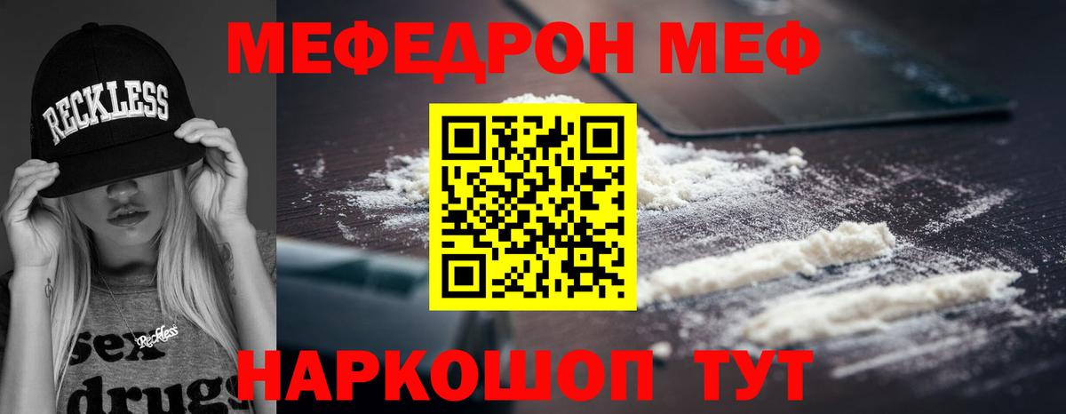 Мефедрон мука Котлас