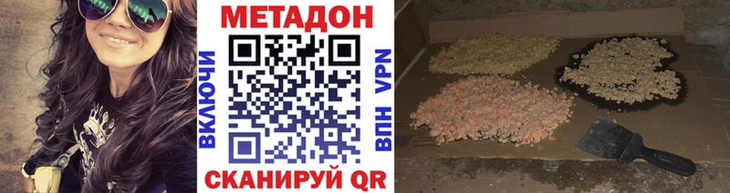 МЕТАДОН мёд  где найти наркотики  Котлас 