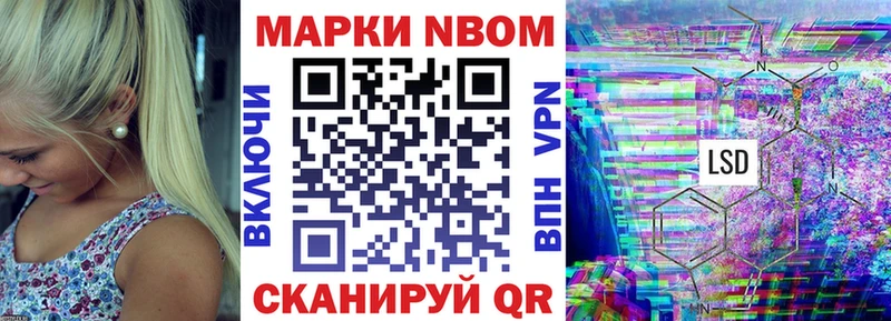 хочу   Котлас  Марки NBOMe 1,8мг 
