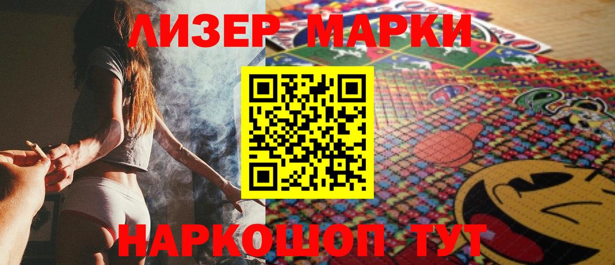 Марки N-bome 1500мкг  Вход с VPN  Марки N-bome 1500мкг  Котлас 