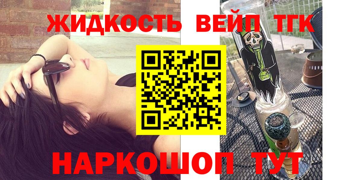 Дистиллят ТГК THC oil  Вход с VPN  Дистиллят ТГК жижа  Котлас 