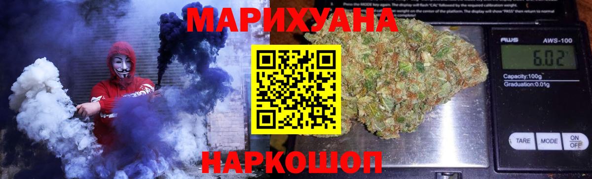 Каннабис AK-47 Котлас