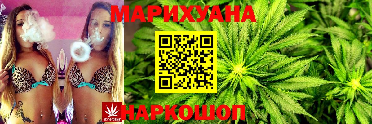 Канабис White Widow  Вход с VPN  Шишки марихуана ГИДРОПОН  Котлас 